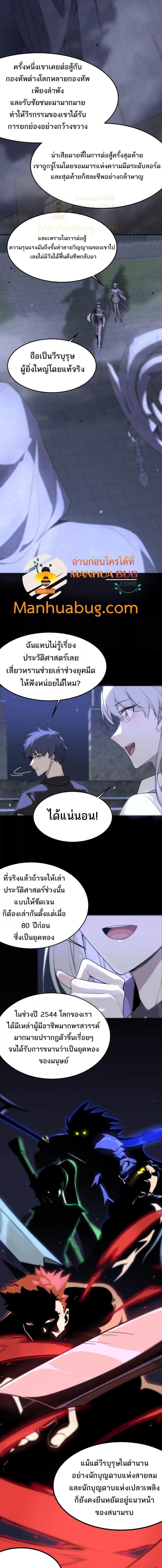 อ่านมังงะ SSS Grade Saint Knight ตอนที่ 31/3_0.jpg