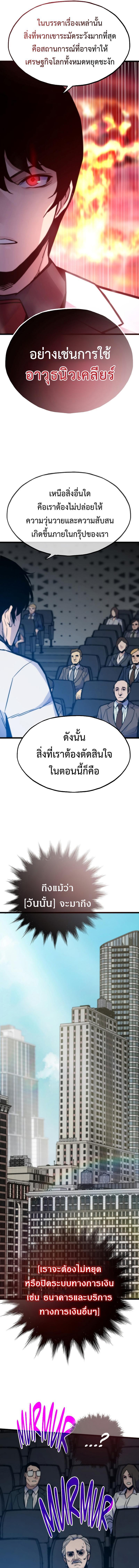 อ่านมังงะ Past Life Returner ตอนที่ 64/3_0.jpg