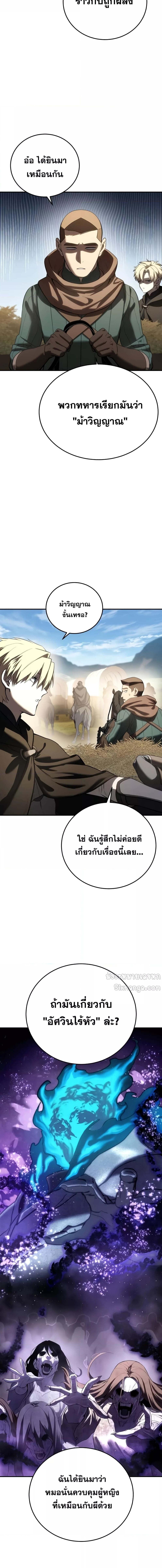 อ่านมังงะ Star-Embracing Swordmaster ตอนที่ 59/3_0.jpg