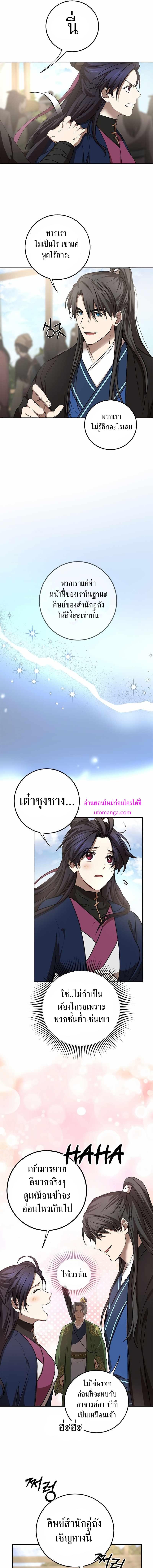 อ่านมังงะ Path of the Shaman ตอนที่ 86/3_0.jpg