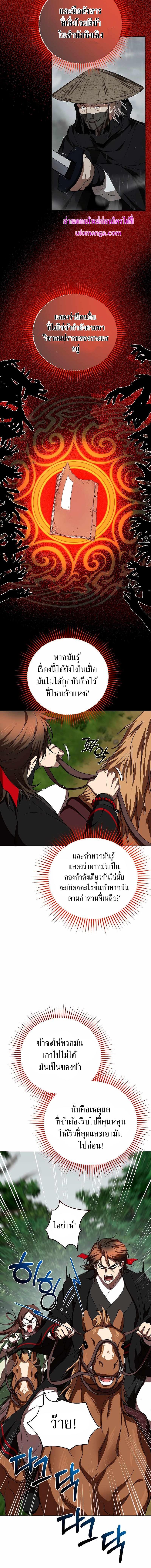 อ่านมังงะ Path of the Shaman ตอนที่ 109/3_1.jpg