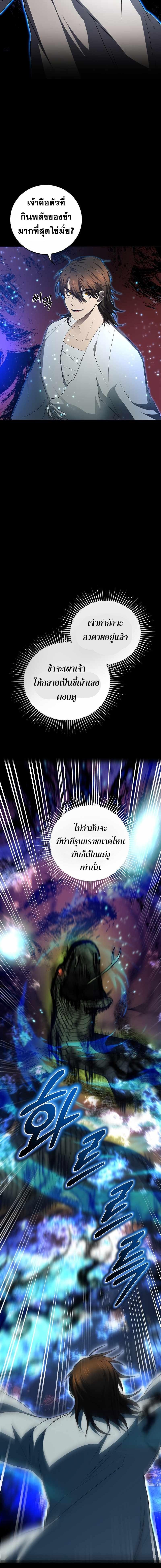 อ่านมังงะ Path of the Shaman ตอนที่ 117/3_1.jpg