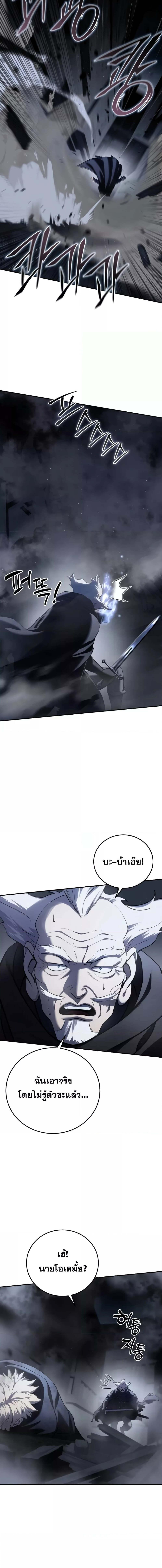 อ่านมังงะ Star-Embracing Swordmaster ตอนที่ 58/3_1.jpg