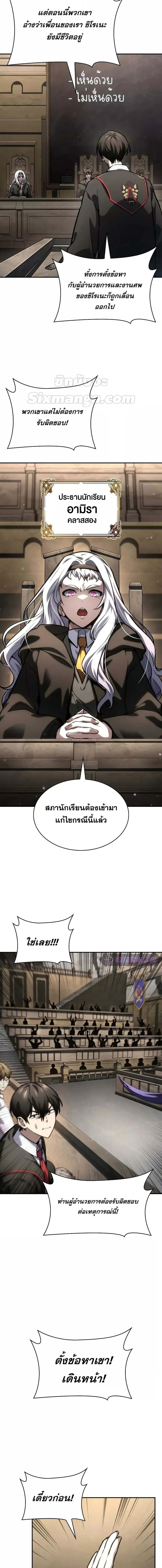 อ่านมังงะ Infinite Mage ตอนที่ 89/3_1.jpg