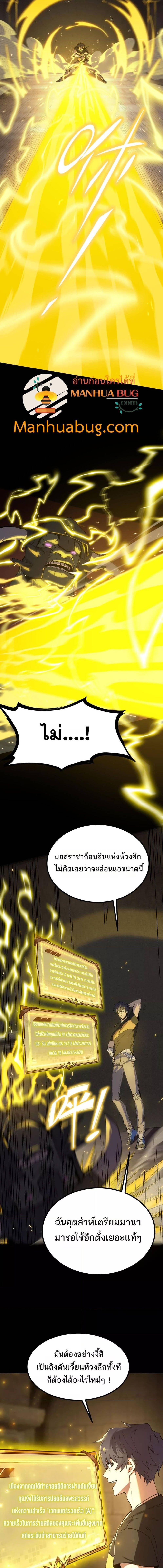 อ่านมังงะ SSS Grade Saint Knight ตอนที่ 29/3_1.jpg