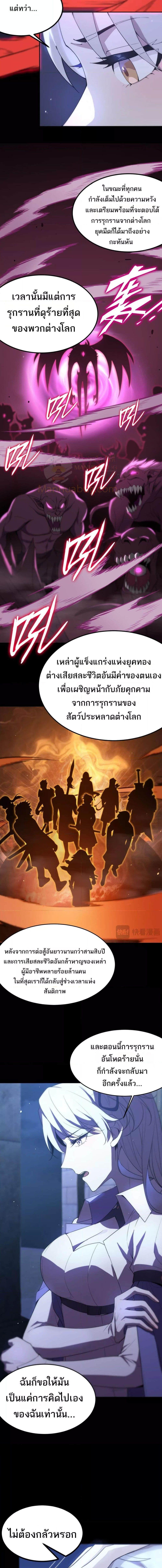 อ่านมังงะ SSS Grade Saint Knight ตอนที่ 31/3_1.jpg