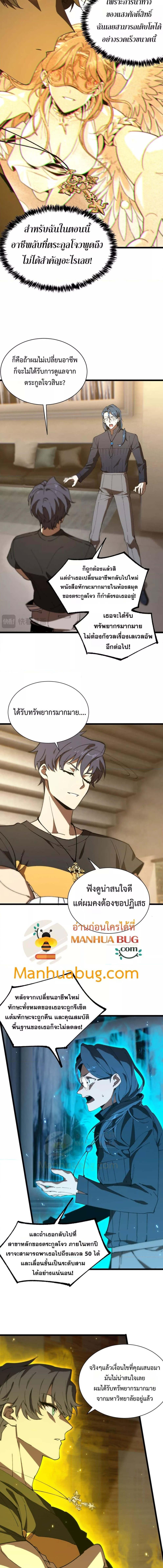 อ่านมังงะ SSS Grade Saint Knight ตอนที่ 42/3_1.jpg