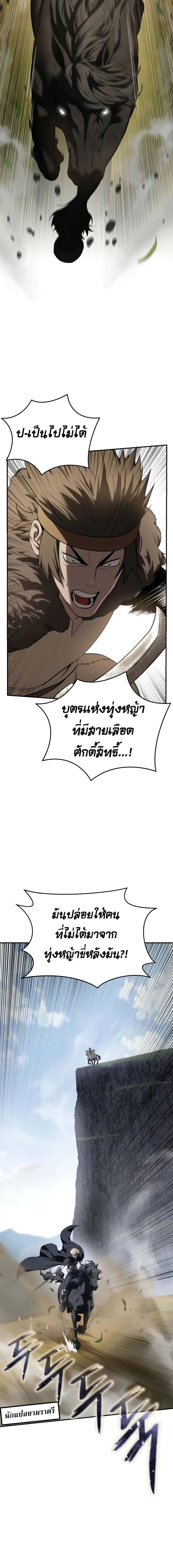 อ่านมังงะ Star-Embracing Swordmaster ตอนที่ 61/3_1.jpg