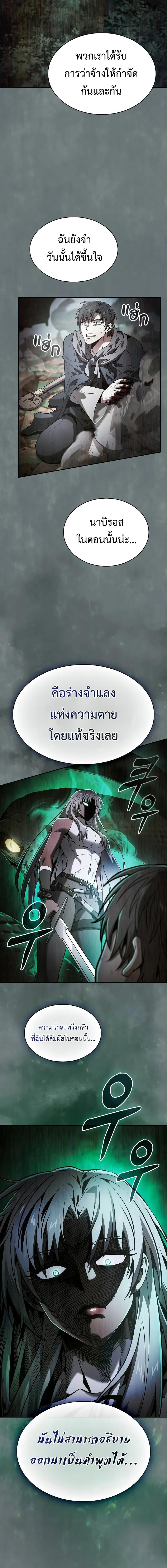 อ่านมังงะ Academy Genius Swordsman ตอนที่ 73/3_1.jpg