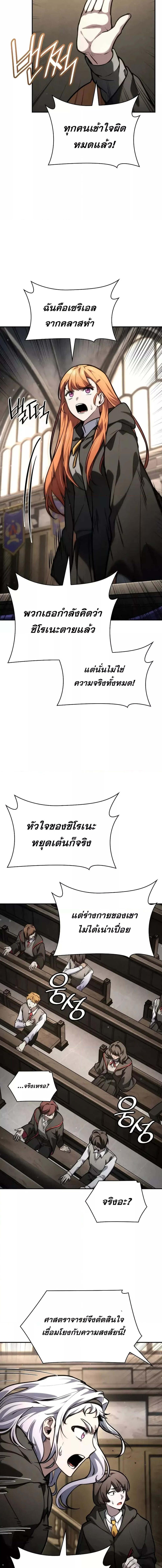 อ่านมังงะ Infinite Mage ตอนที่ 89/3_2.jpg