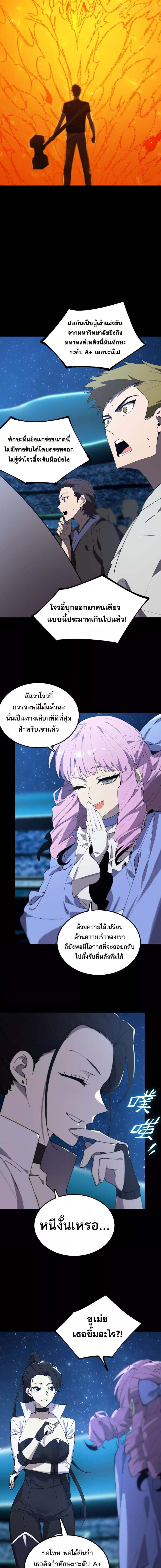 อ่านมังงะ SSS Grade Saint Knight ตอนที่ 43/3_2.jpg