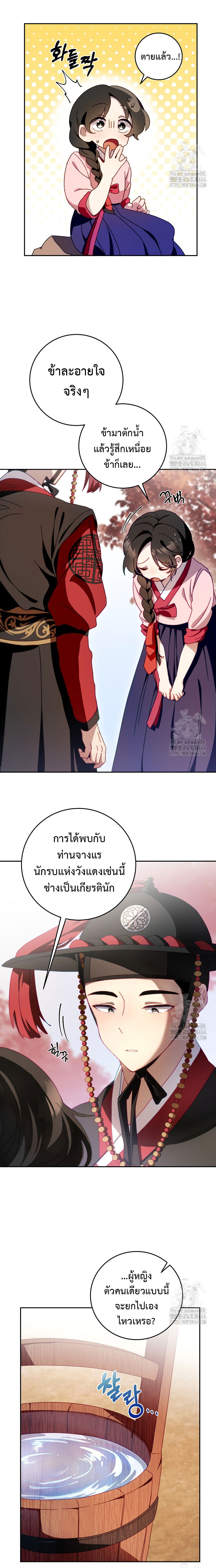 อ่านมังงะ Surviving the Romance Fantasy ตอนที่ 1/3.jpg