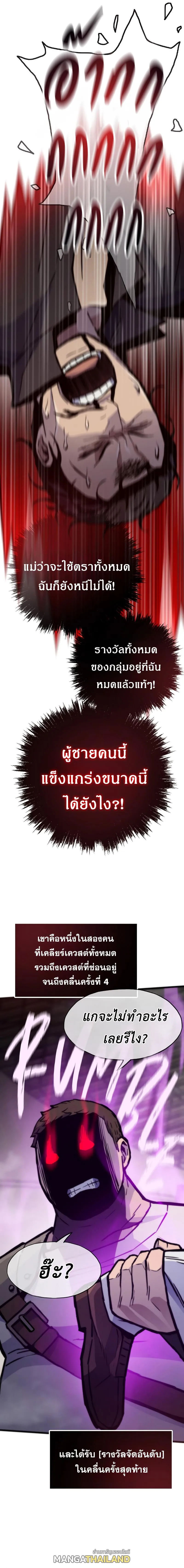 อ่านมังงะ Past Life Returner ตอนที่ 74/3.jpg