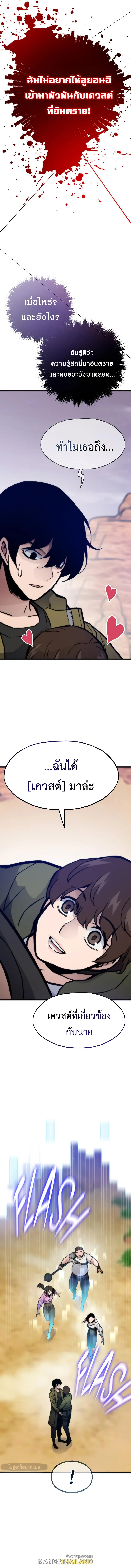 อ่านมังงะ Past Life Returner ตอนที่ 80/3.jpg