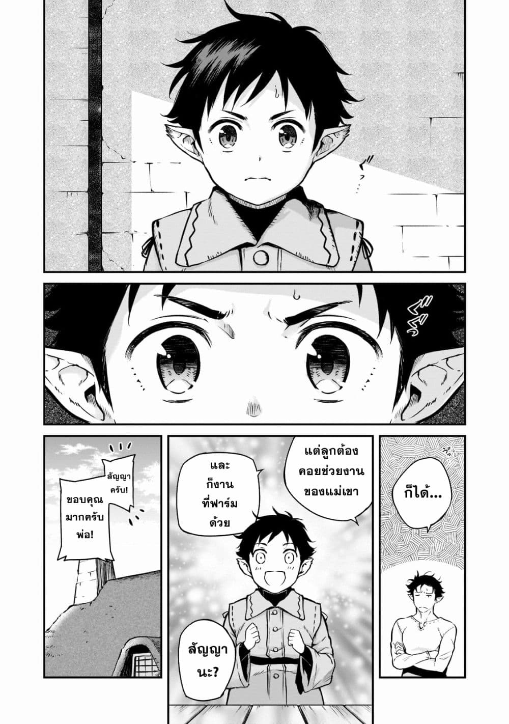 อ่านมังงะ Horobi no Kuni no Seifukusha ตอนที่ 2/3.jpg