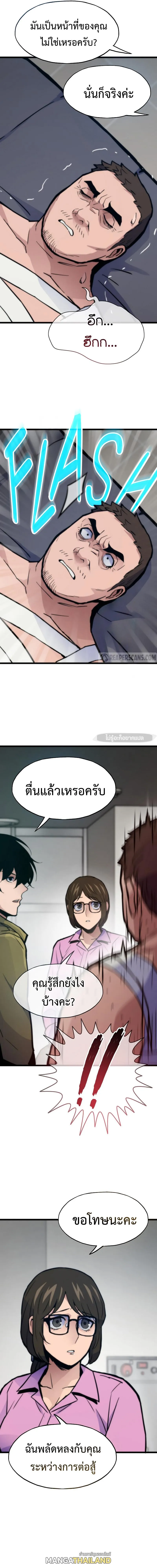 อ่านมังงะ Past Life Returner ตอนที่ 73/3.jpg