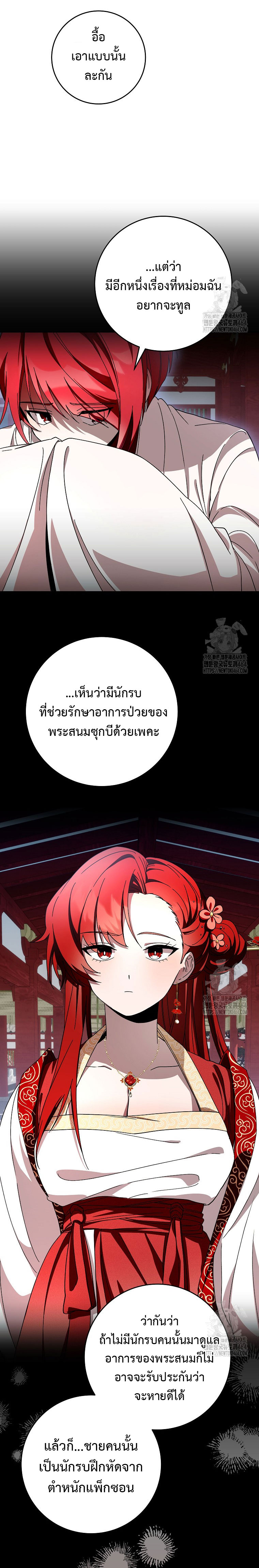 อ่านมังงะ Surviving the Romance Fantasy ตอนที่ 7/3.jpg