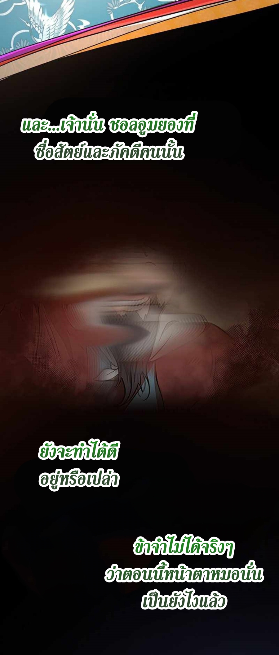 อ่านมังงะ Path of the Shaman ตอนที่ 73/40.jpg