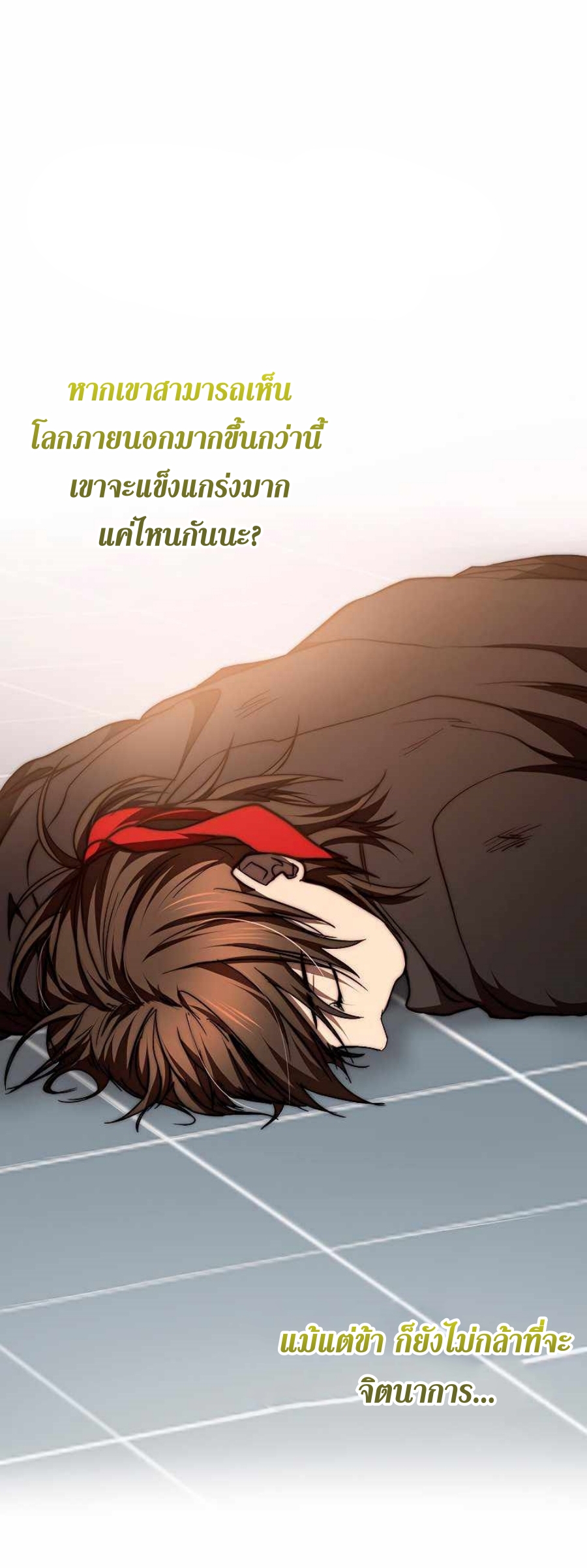 อ่านมังงะ Path of the Shaman ตอนที่ 77/40.jpg