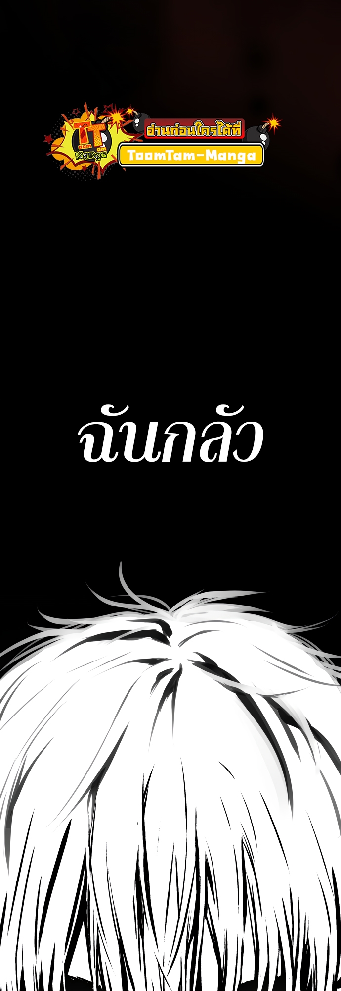 อ่านมังงะ Oh! Dangun ตอนที่ 35/41.jpg