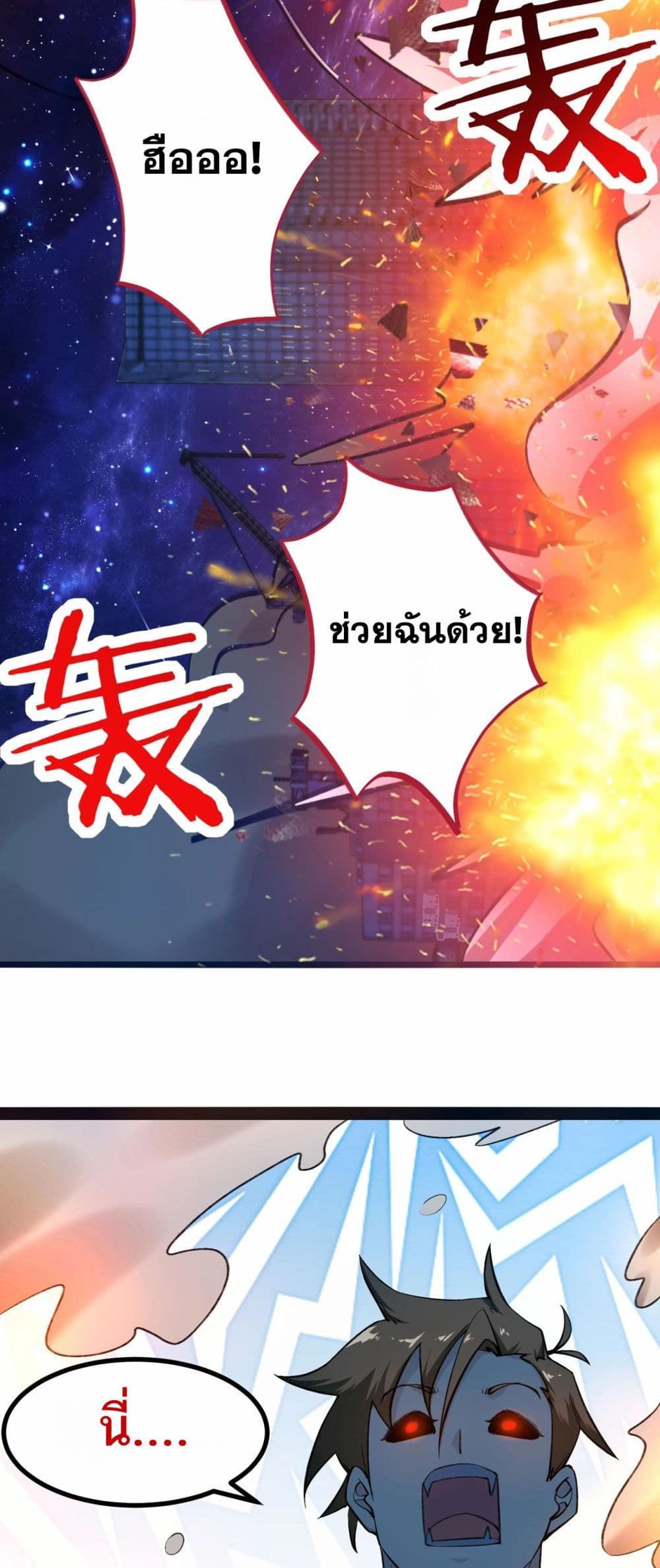 อ่านมังงะ Invincible Battle System ตอนที่ 2/41.jpg