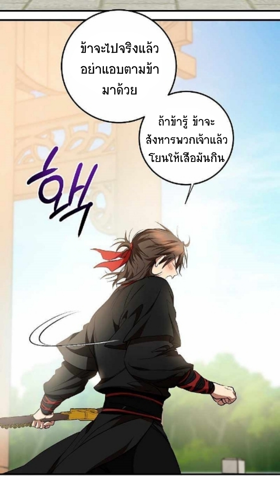 อ่านมังงะ Path of the Shaman ตอนที่ 78/41.jpg