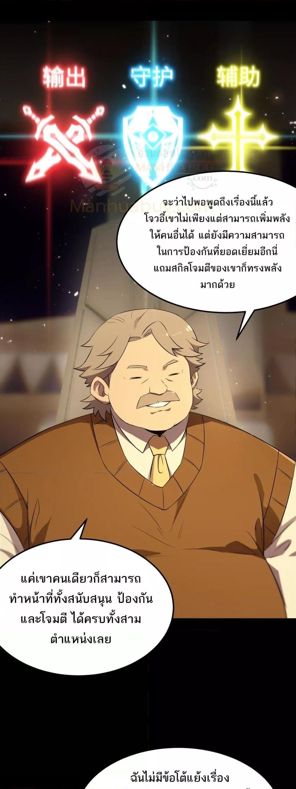 อ่านมังงะ SSS Grade Saint Knight ตอนที่ 33/41.jpg