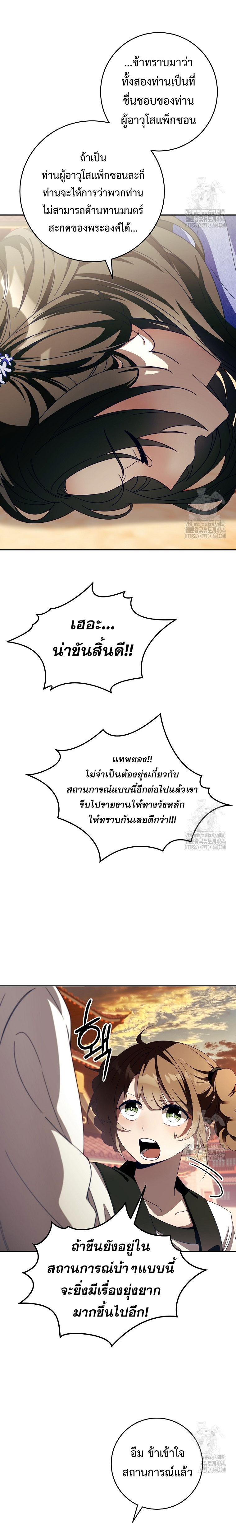 อ่านมังงะ Surviving the Romance Fantasy ตอนที่ 5/4.jpg