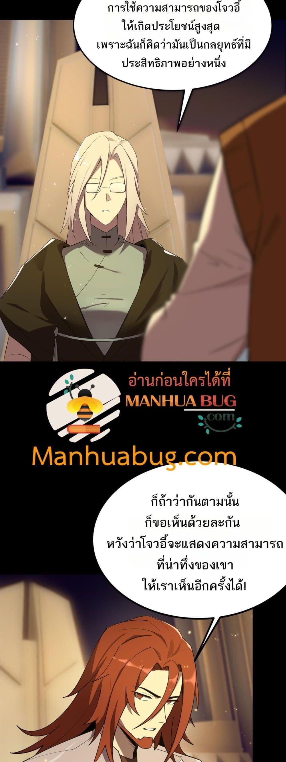 อ่านมังงะ SSS Grade Saint Knight ตอนที่ 33/42.jpg