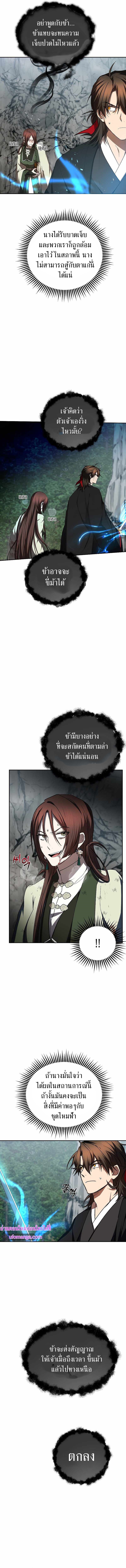 อ่านมังงะ Path of the Shaman ตอนที่ 110/4.jpg