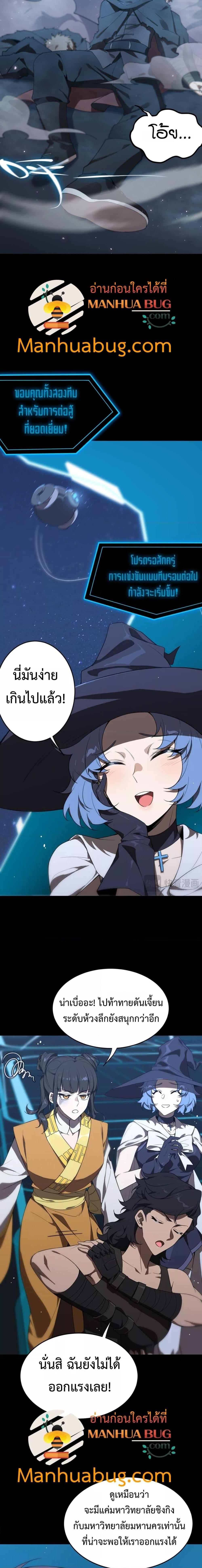 อ่านมังงะ SSS Grade Saint Knight ตอนที่ 40/4.jpg