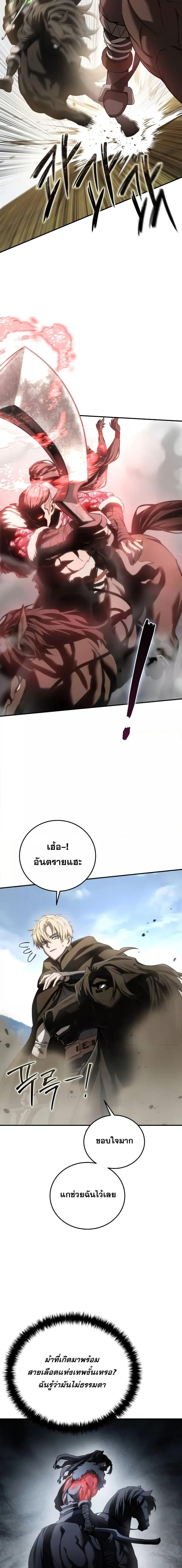 อ่านมังงะ Star-Embracing Swordmaster ตอนที่ 62/4.jpg