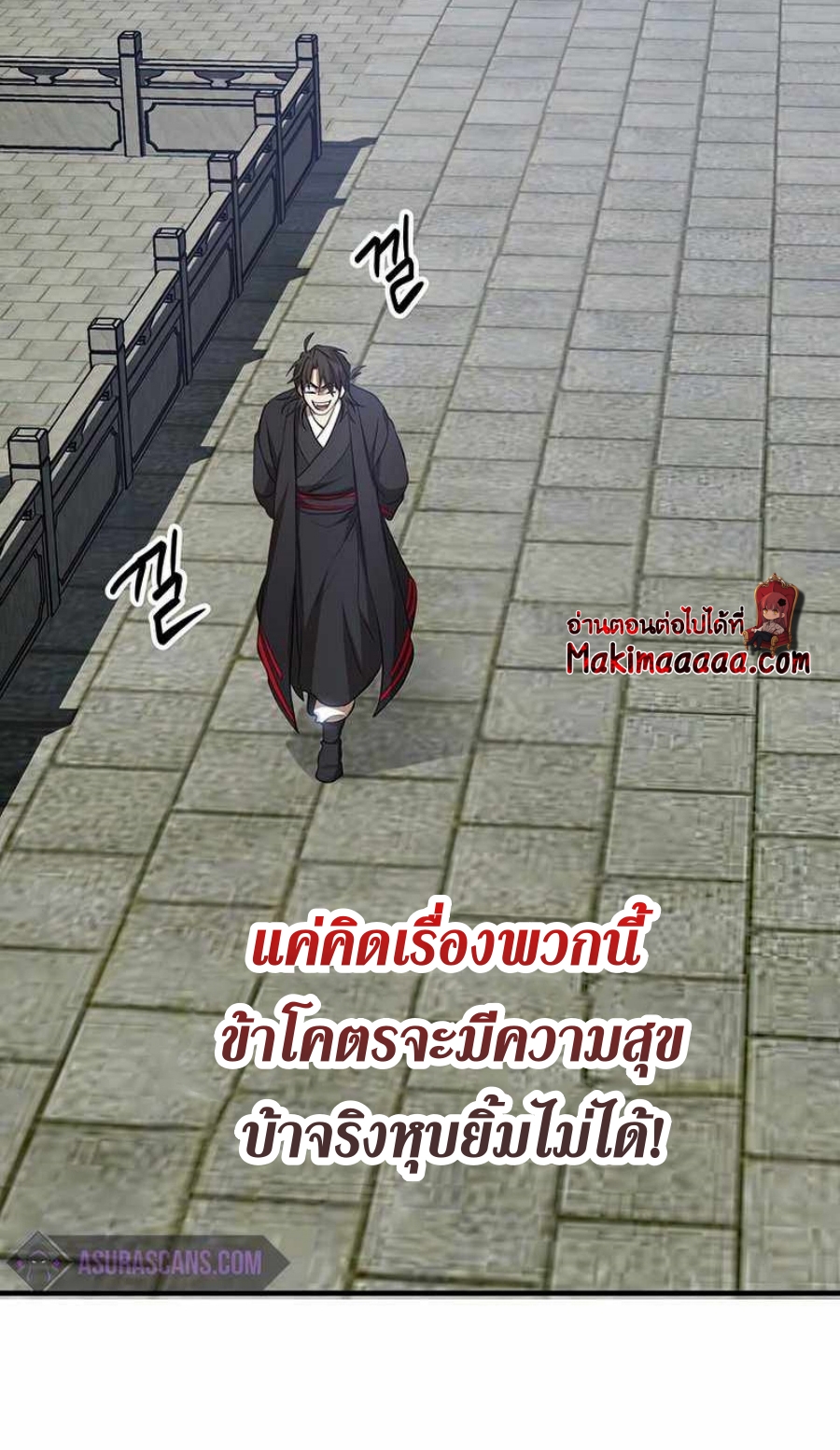 อ่านมังงะ Path of the Shaman ตอนที่ 73/42.jpg