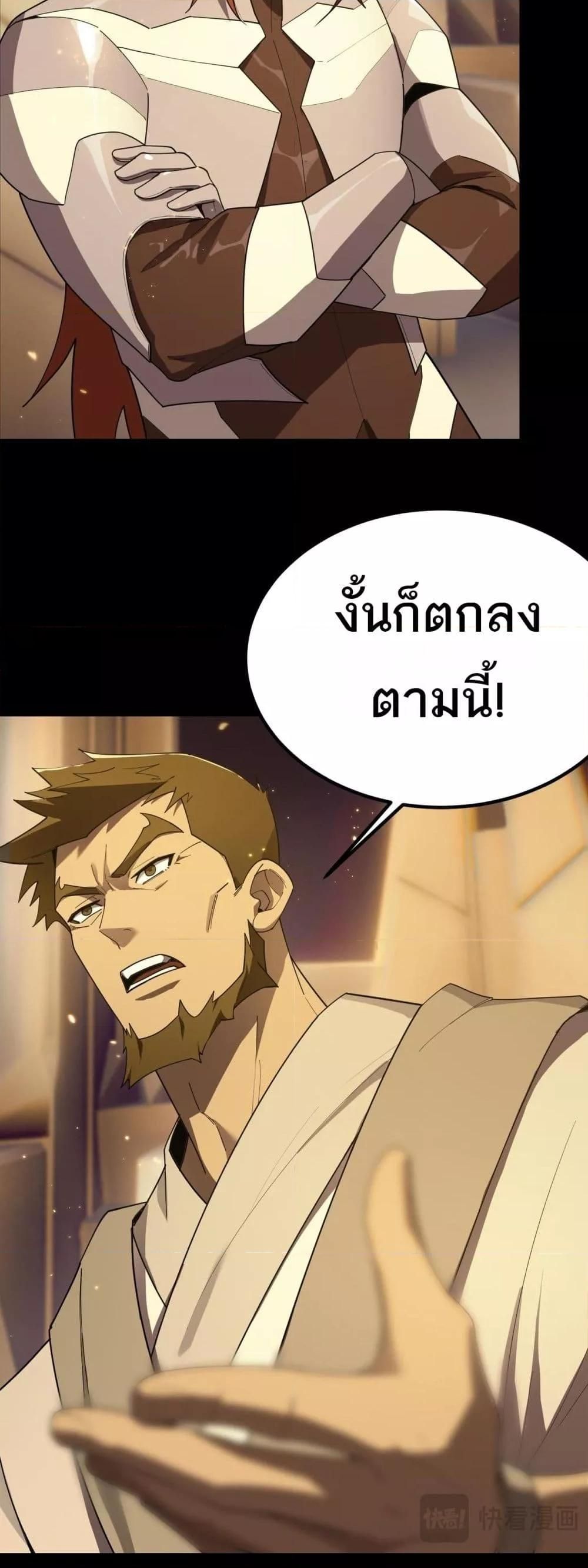 อ่านมังงะ SSS Grade Saint Knight ตอนที่ 33/43.jpg