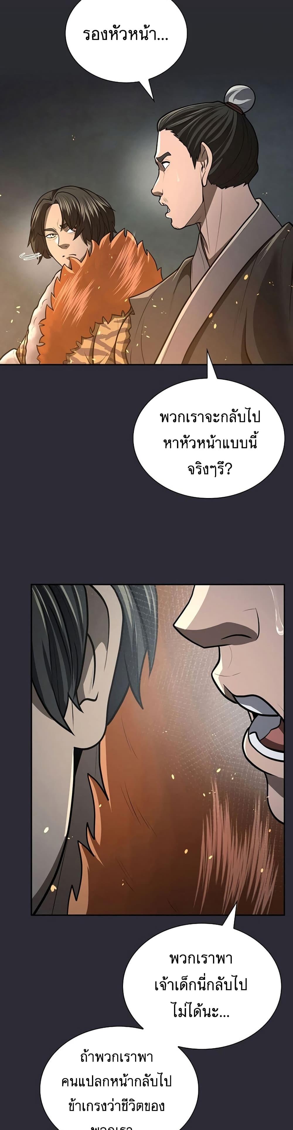 อ่านมังงะ Island of Swords and Devils ตอนที่ 25/43.jpg