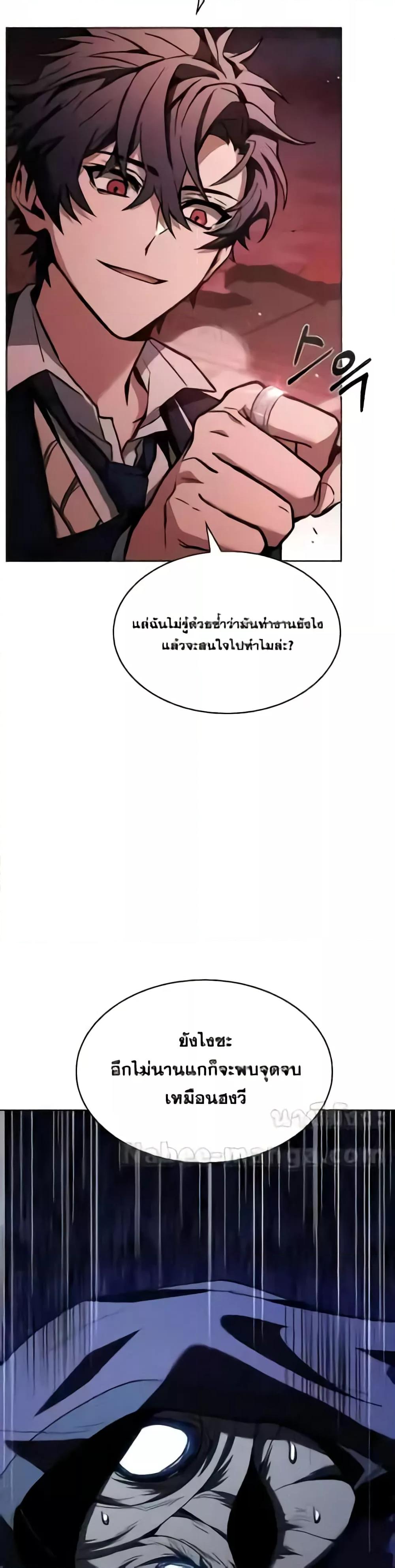 อ่านมังงะ The Constellations Are My Disciples ตอนที่ 85/44.jpg