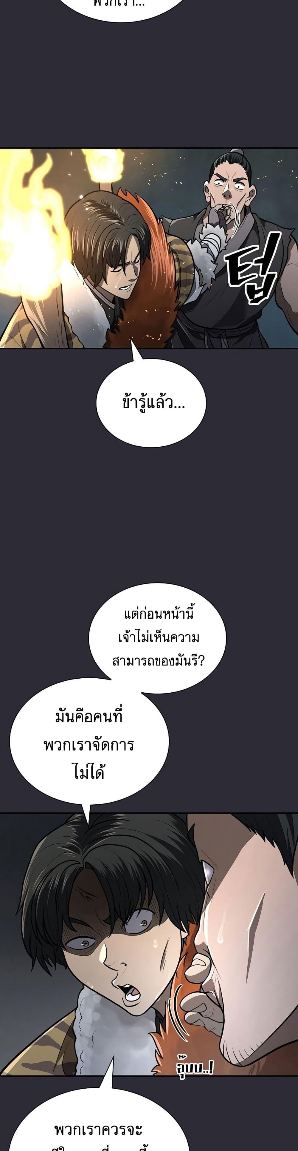 อ่านมังงะ Island of Swords and Devils ตอนที่ 25/44.jpg