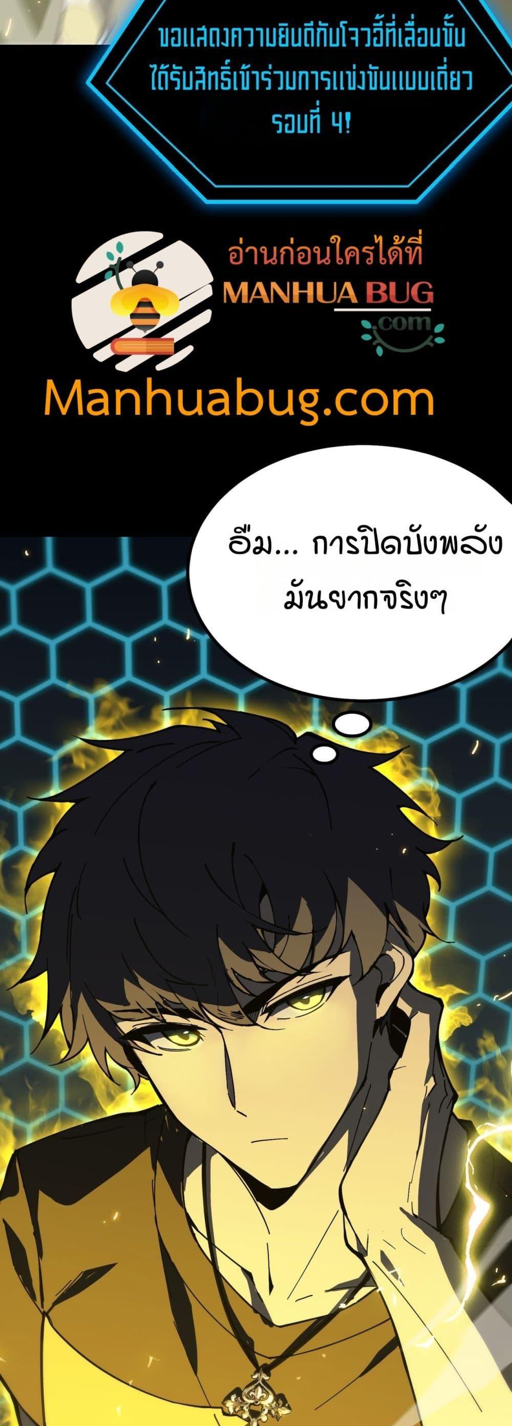 อ่านมังงะ SSS Grade Saint Knight ตอนที่ 41/44.jpg