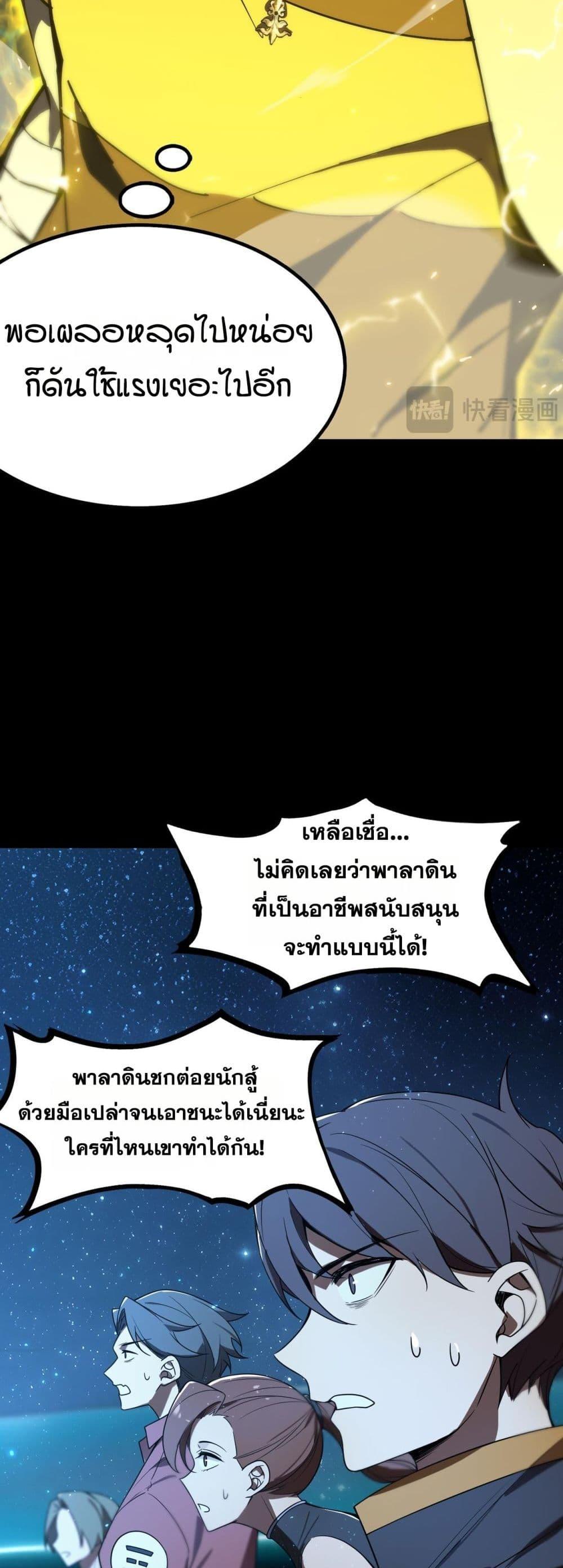 อ่านมังงะ SSS Grade Saint Knight ตอนที่ 41/45.jpg