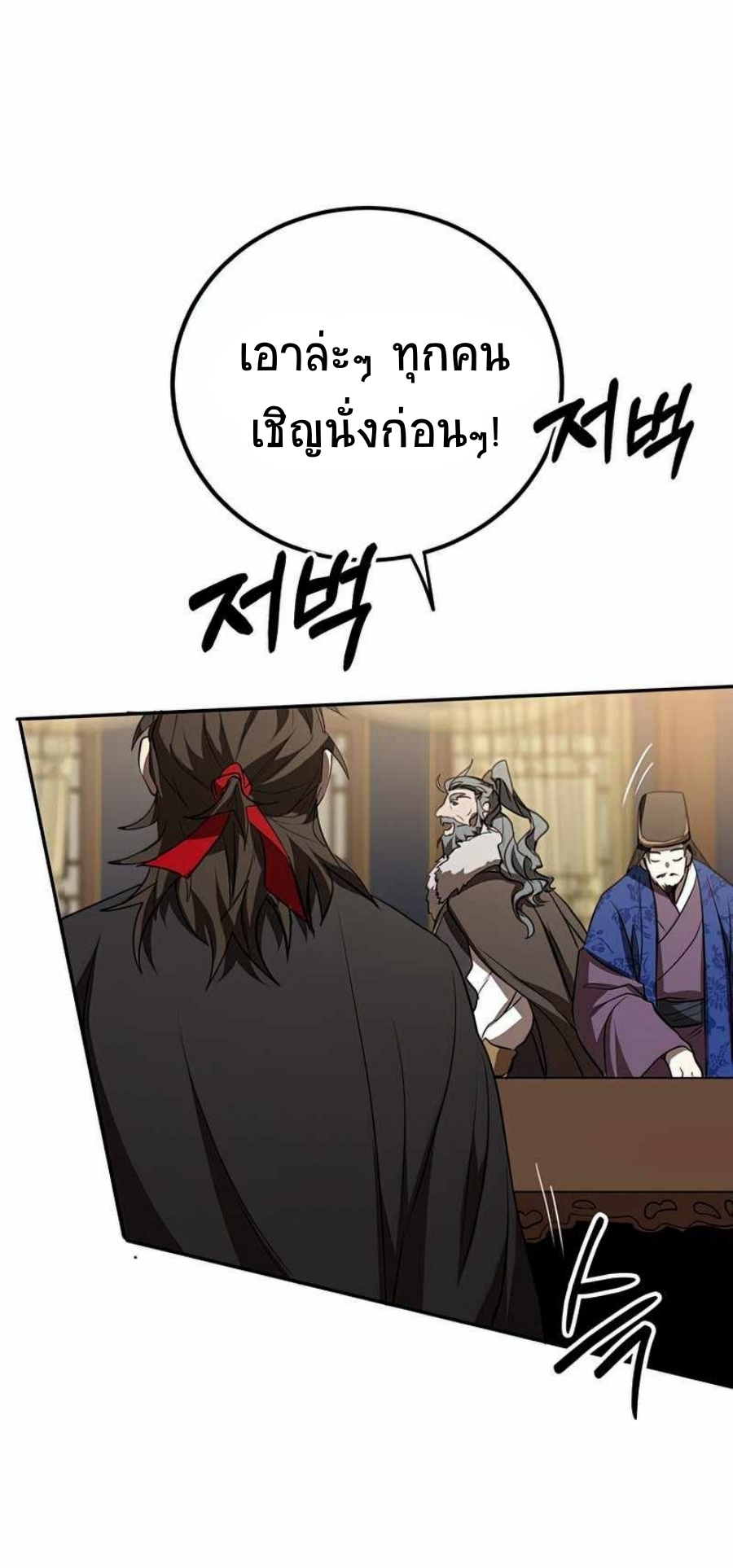 อ่านมังงะ Path of the Shaman ตอนที่ 74/45.jpg