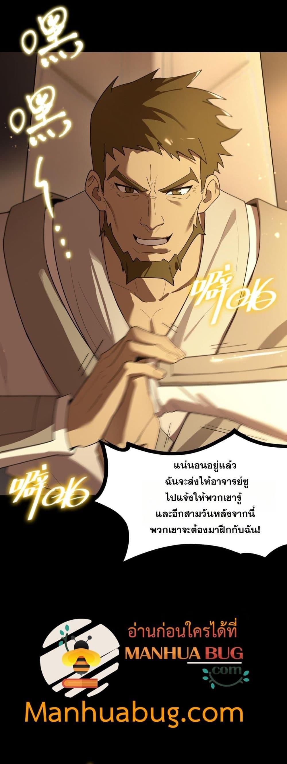 อ่านมังงะ SSS Grade Saint Knight ตอนที่ 33/45.jpg