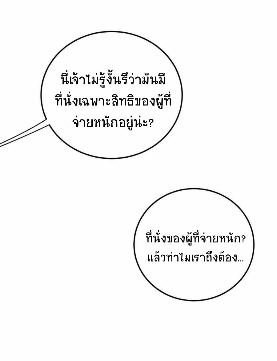 อ่านมังงะ Path of the Shaman ตอนที่ 66/45.jpg