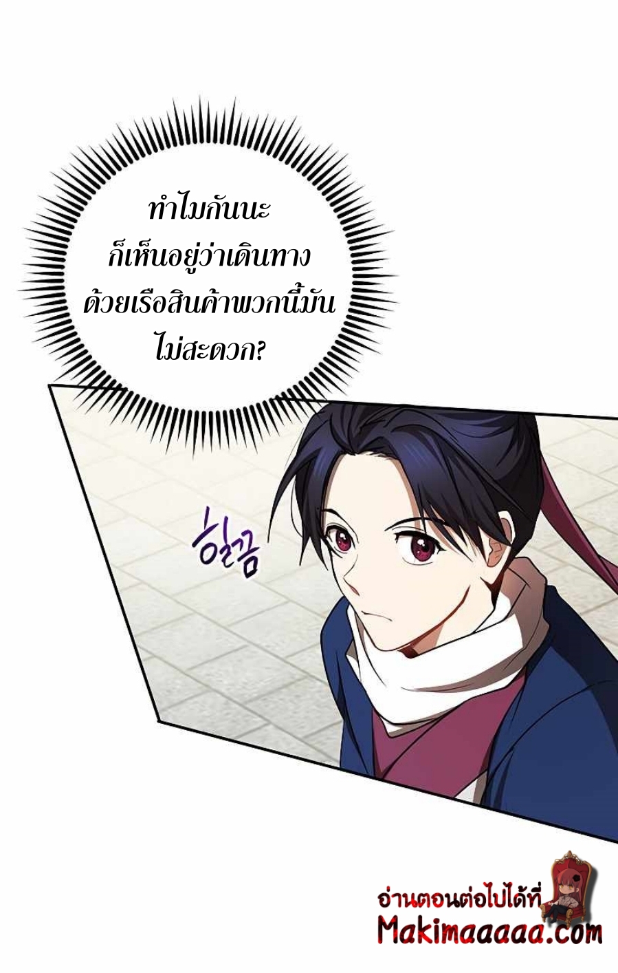 อ่านมังงะ Path of the Shaman ตอนที่ 67/46.jpg