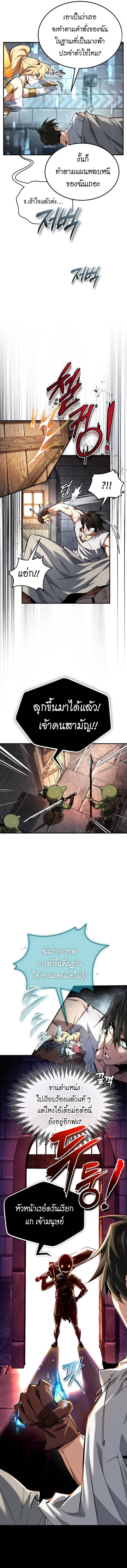 อ่านมังงะ There’s No Such Thing as a Bad Hero in the World ตอนที่ 2/4.jpg