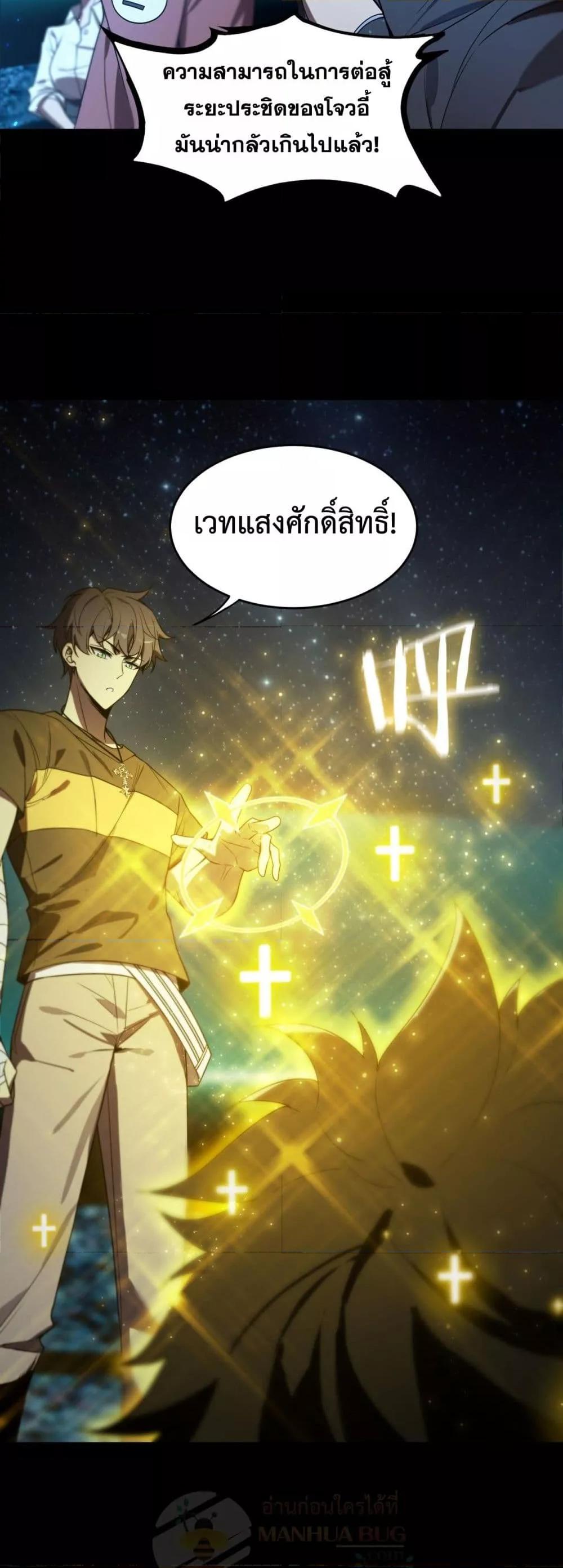 อ่านมังงะ SSS Grade Saint Knight ตอนที่ 41/46.jpg