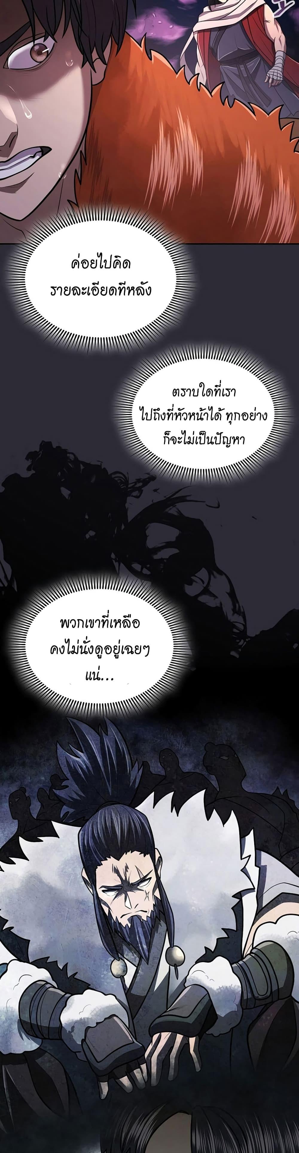 อ่านมังงะ Island of Swords and Devils ตอนที่ 25/46.jpg