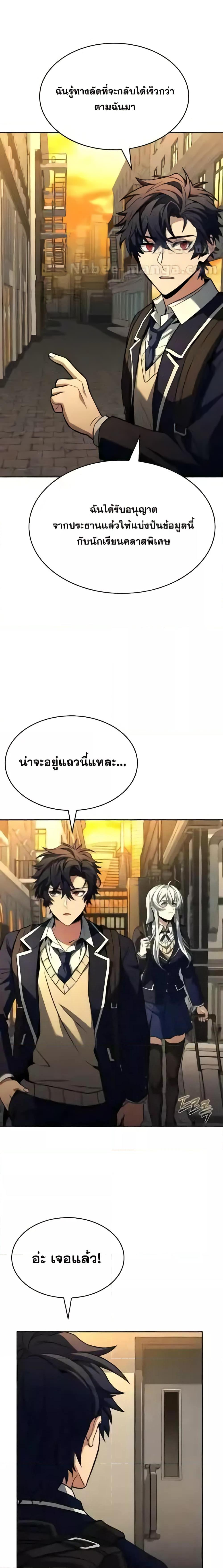 อ่านมังงะ The Constellations Are My Disciples ตอนที่ 87/4.jpg