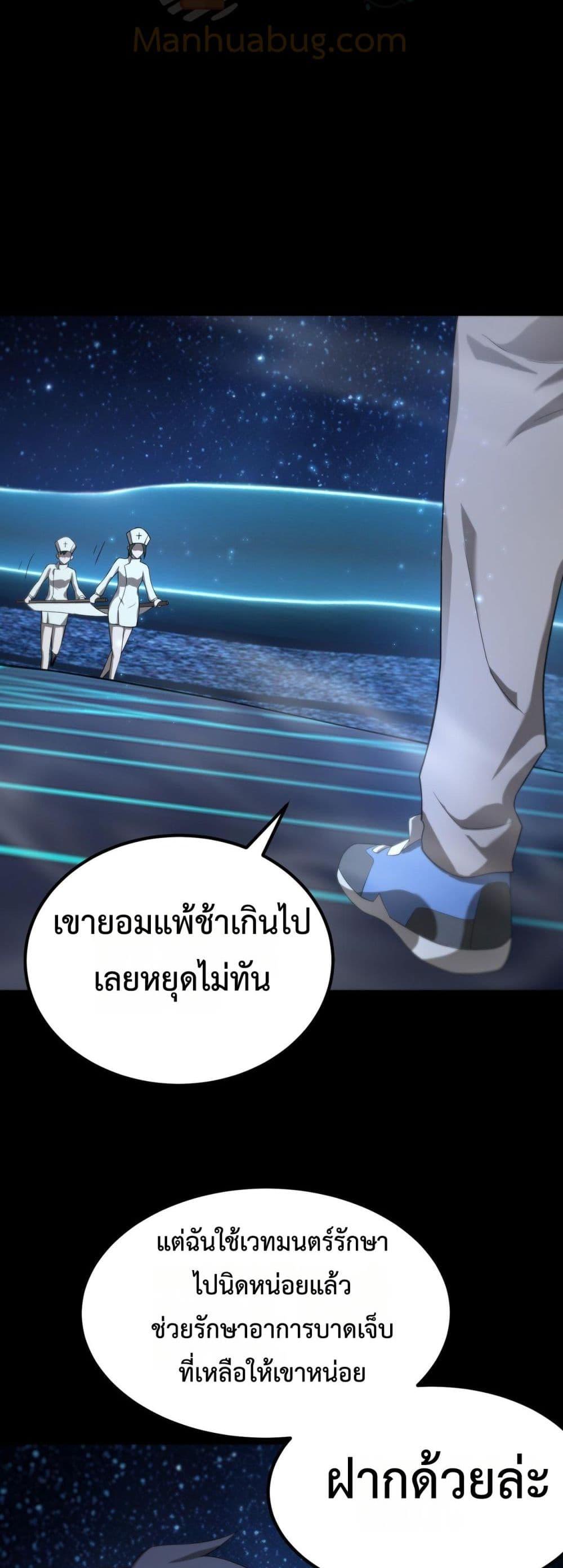 อ่านมังงะ SSS Grade Saint Knight ตอนที่ 41/47.jpg