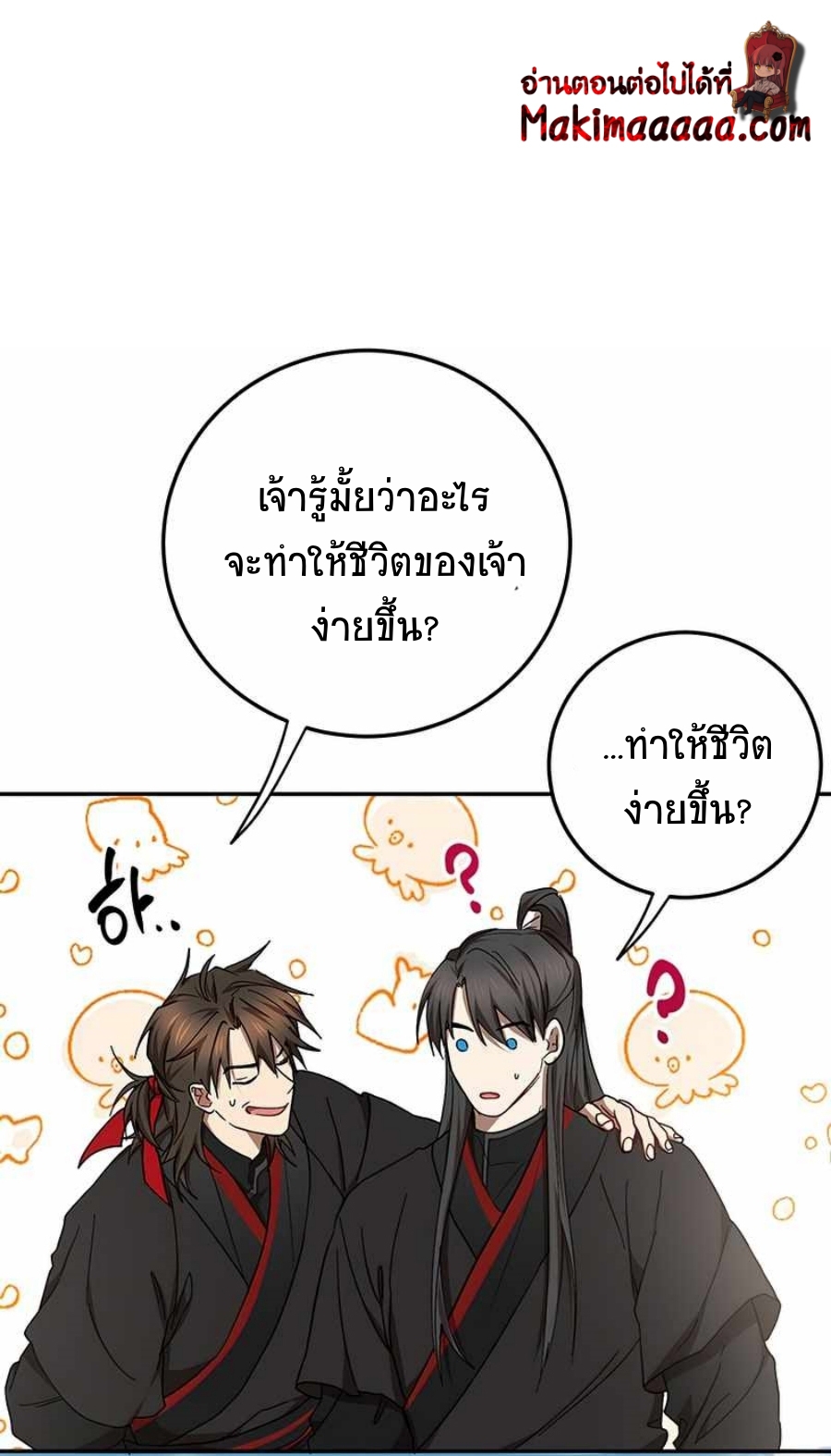 อ่านมังงะ Path of the Shaman ตอนที่ 66/47.jpg