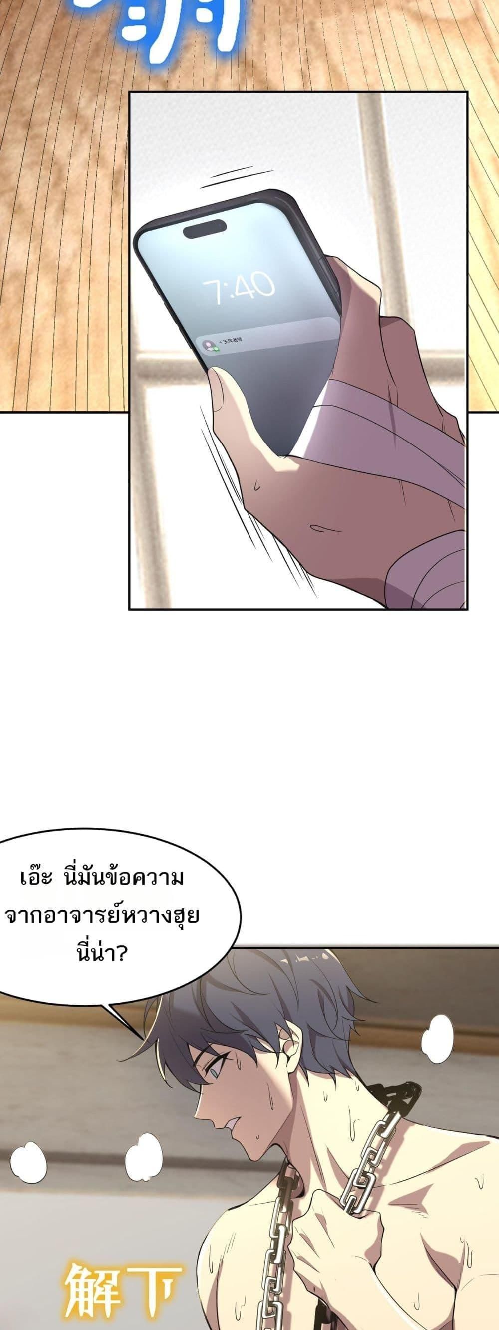 อ่านมังงะ SSS Grade Saint Knight ตอนที่ 33/47.jpg